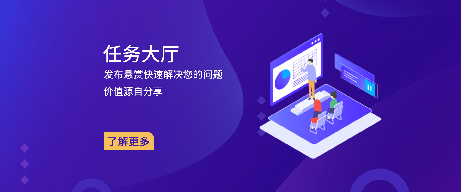 任务大厅